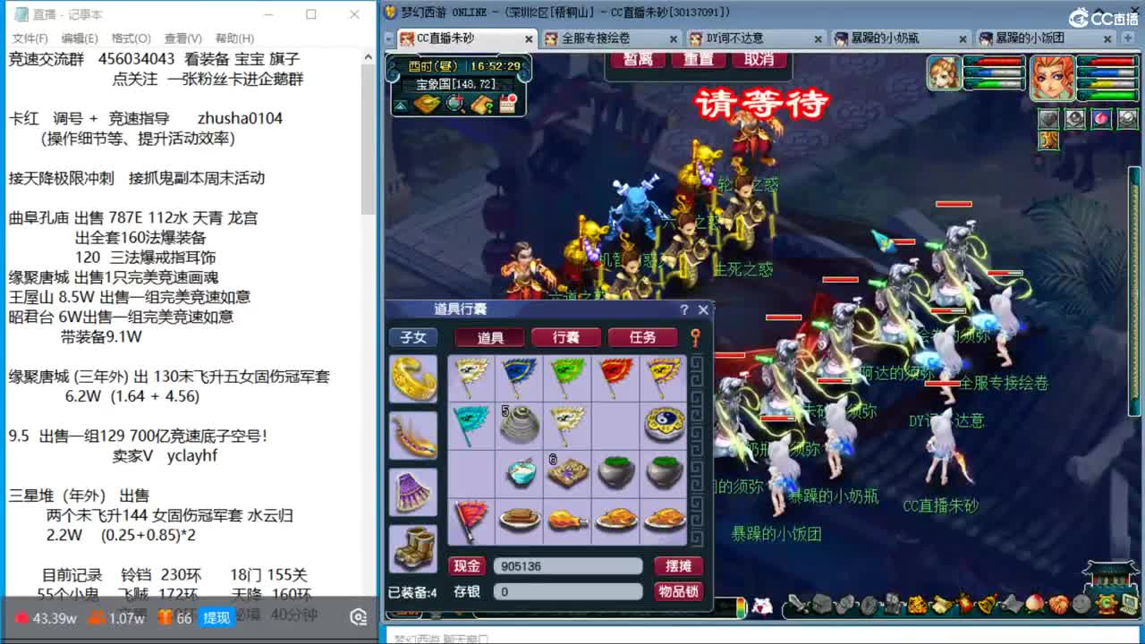 晚上风之小队冲刺天降220 烟岚雪毕业了 第8段