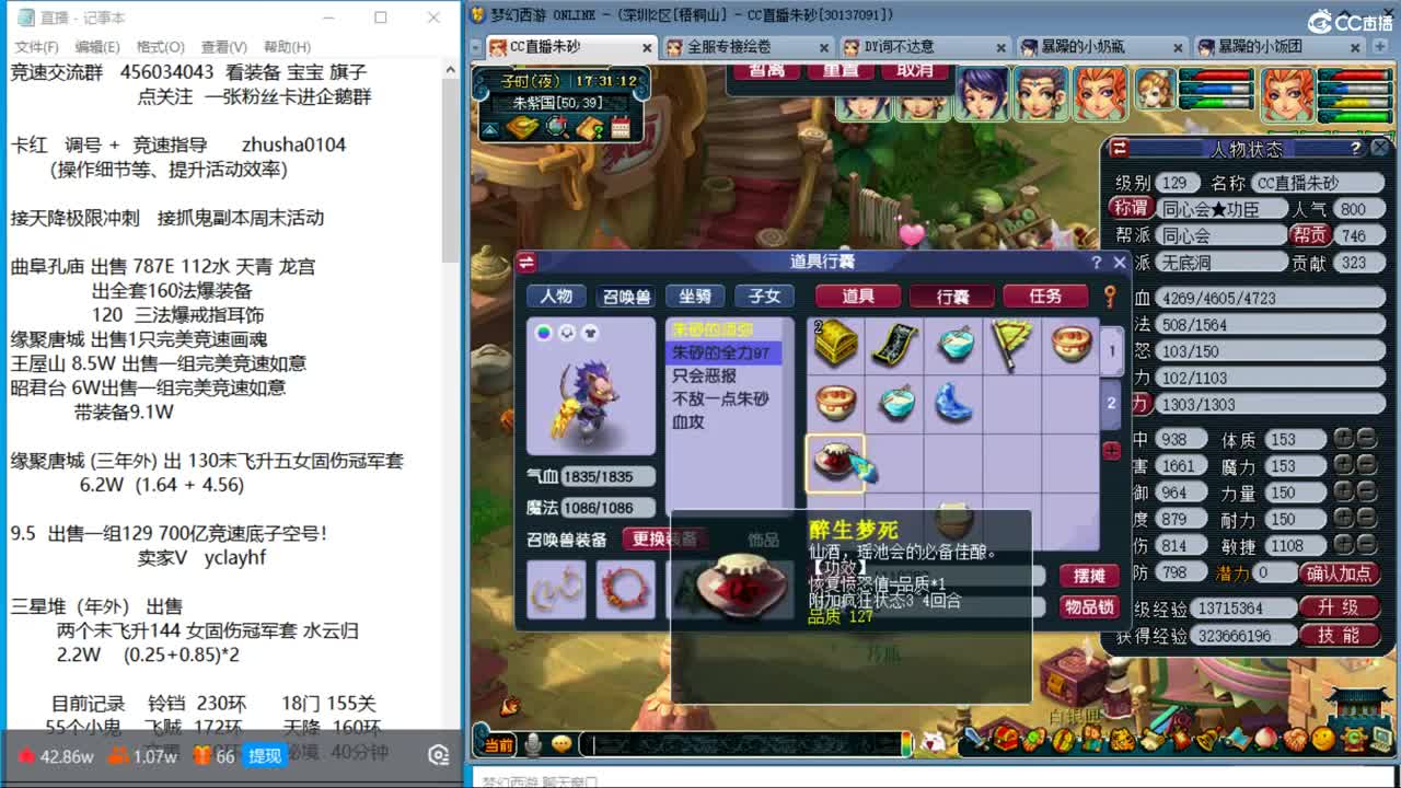 晚上风之小队冲刺天降220 烟岚雪毕业了 第10段