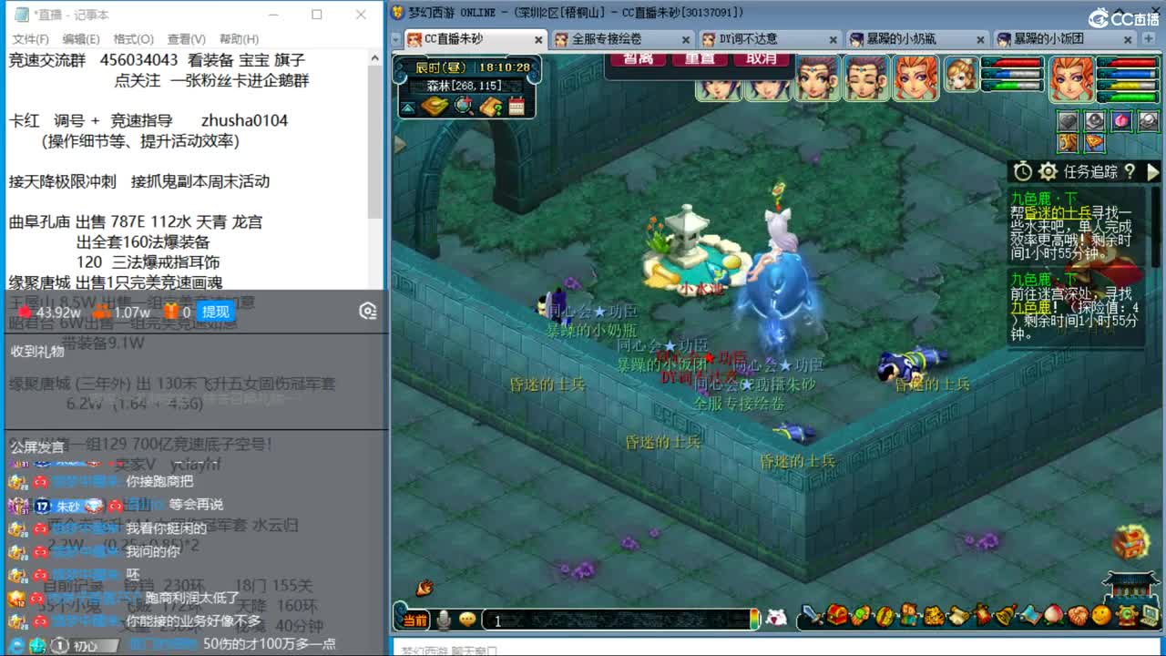 晚上风之小队冲刺天降220 烟岚雪毕业了 第11段