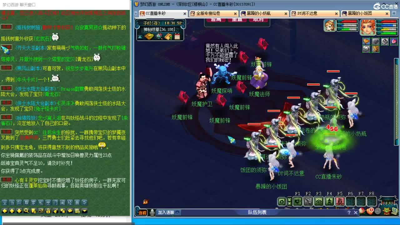 晚上风之小队冲刺天降220 烟岚雪毕业了 第12段
