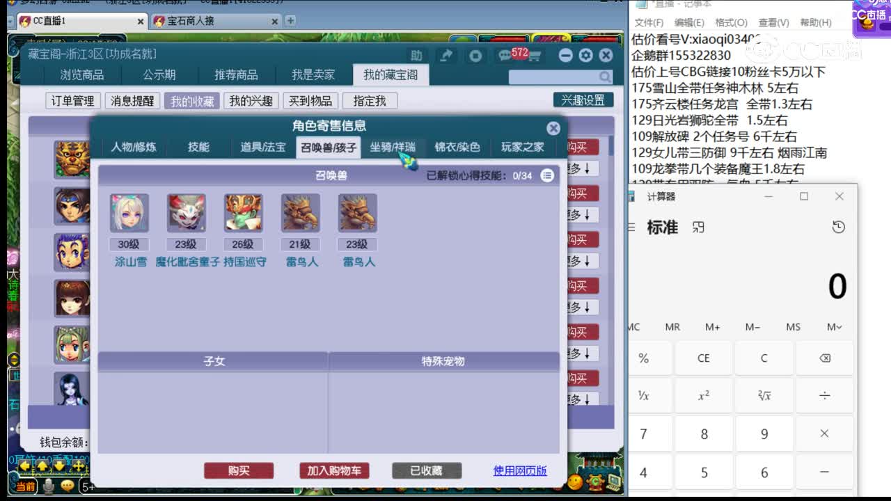 【主播点评】狮驼岭