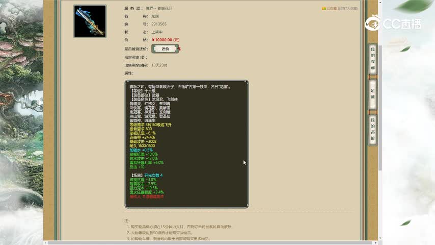 16武器春暖花开19.1