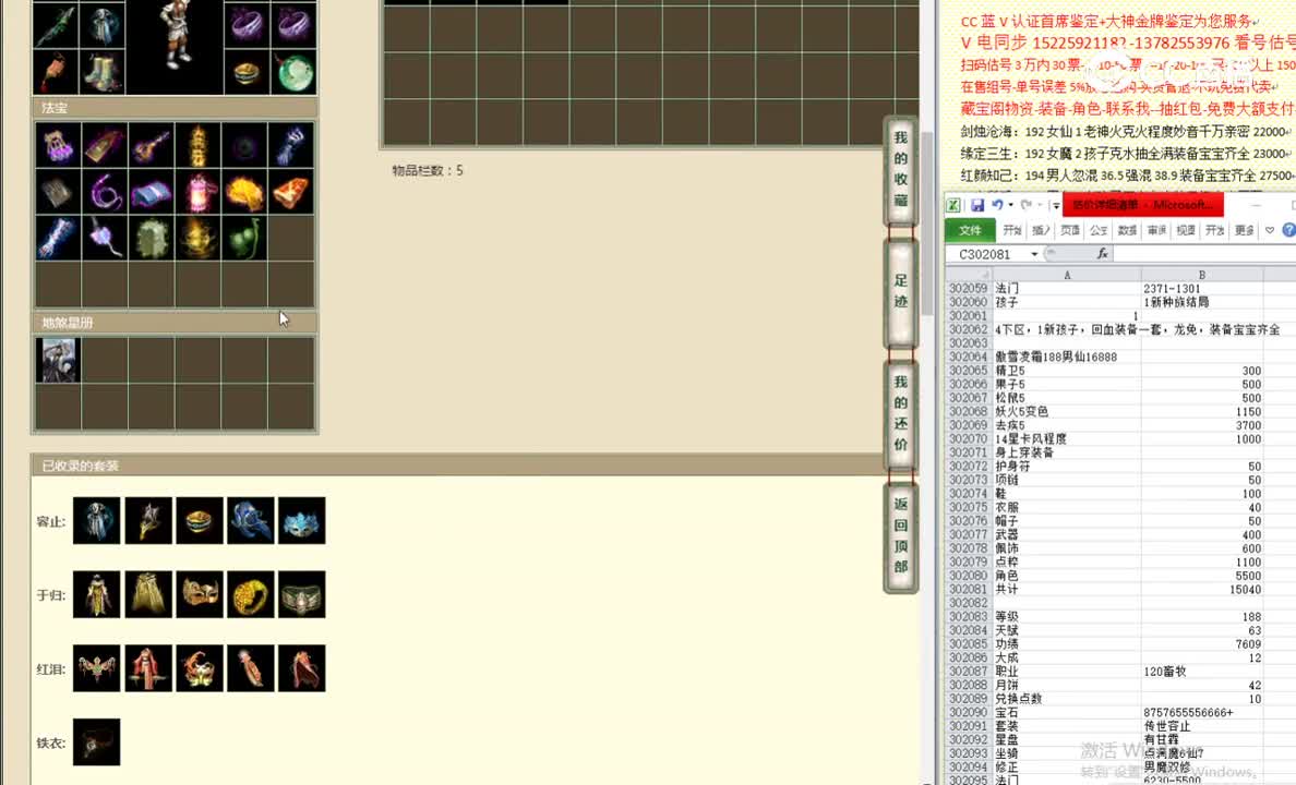 傲雪凌霜188男仙16888