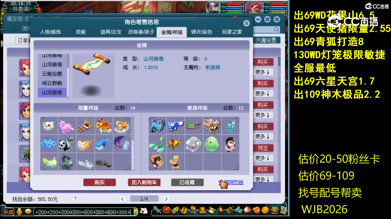 【主播点评】普陀山