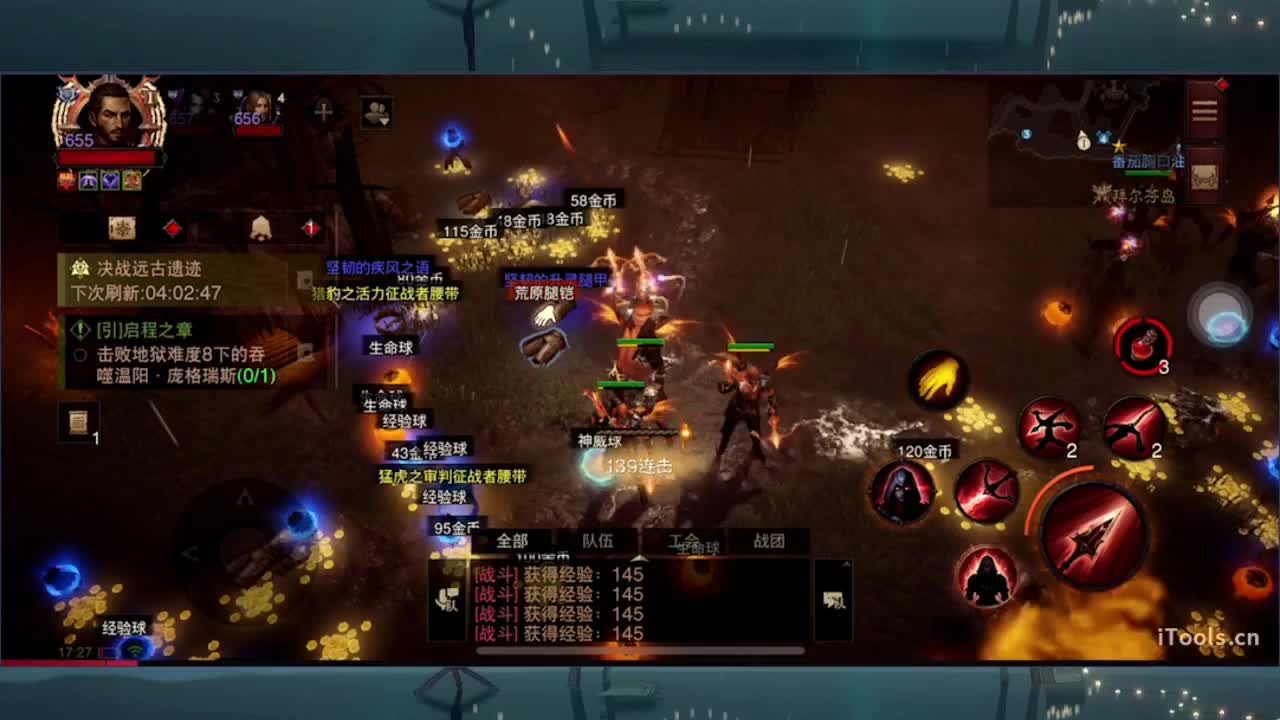 日常刷野副本接托管 第1段