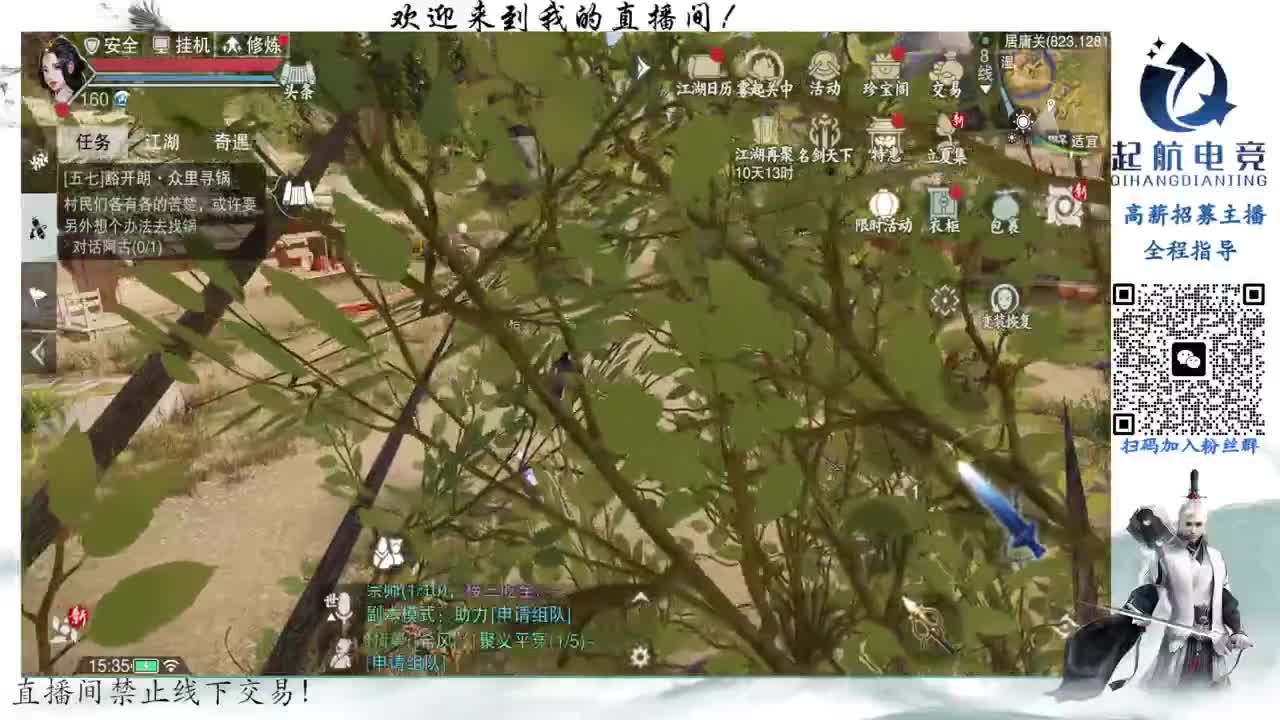 PVE爱好者 第4段