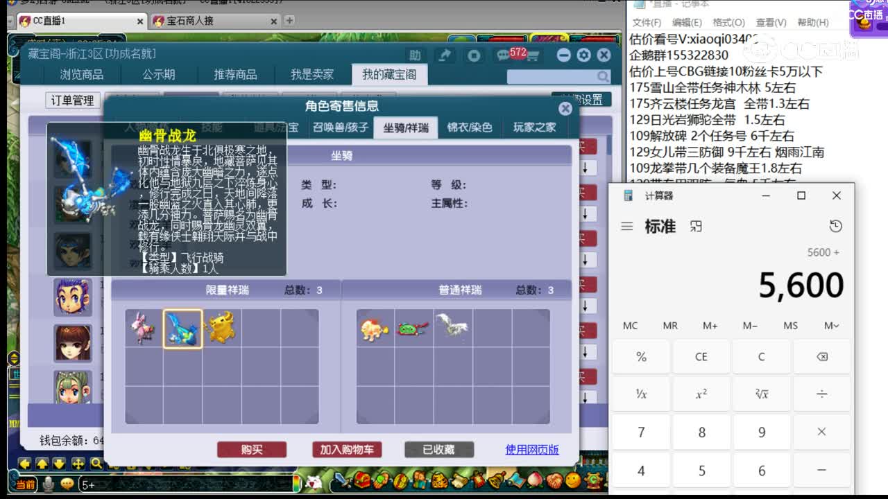 【主播点评】方寸山