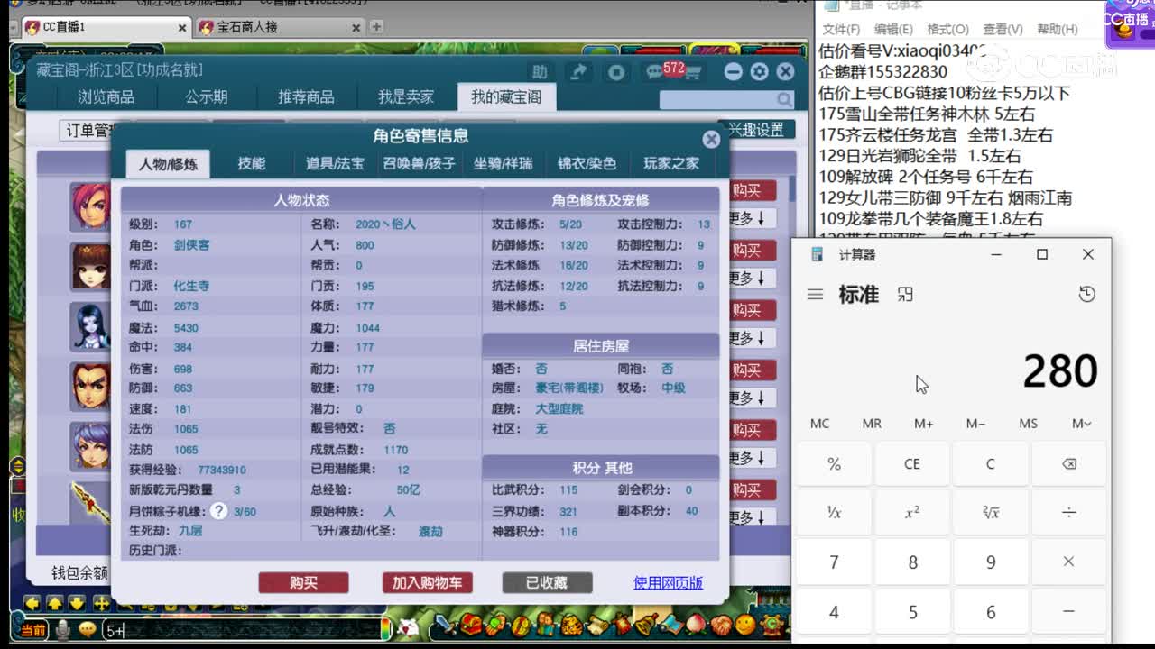 【主播点评】化生寺