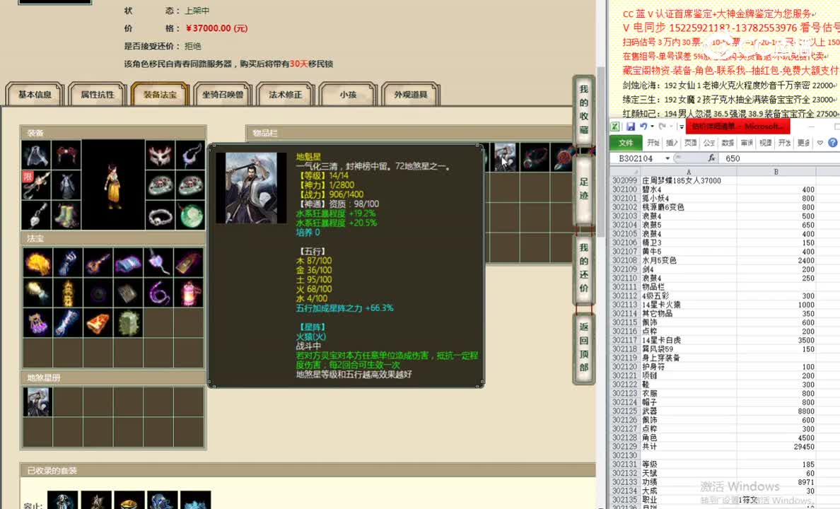 庄周梦蝶185女人37000