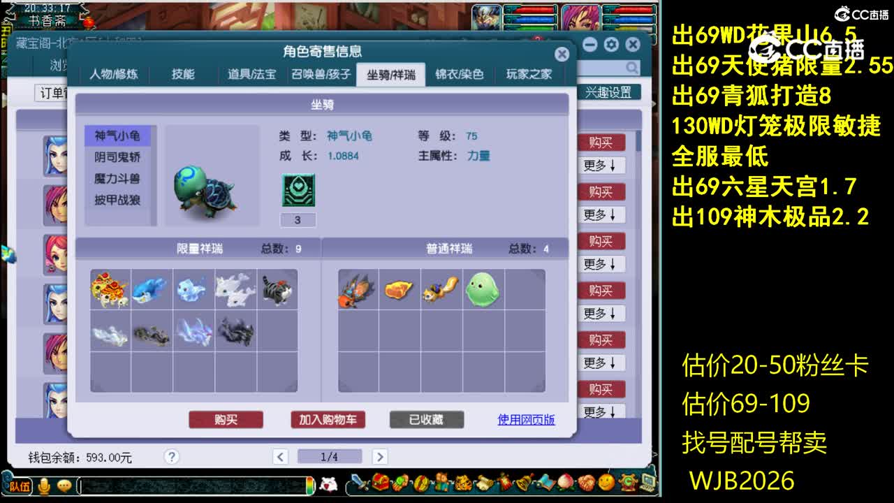 【主播点评】魔王寨