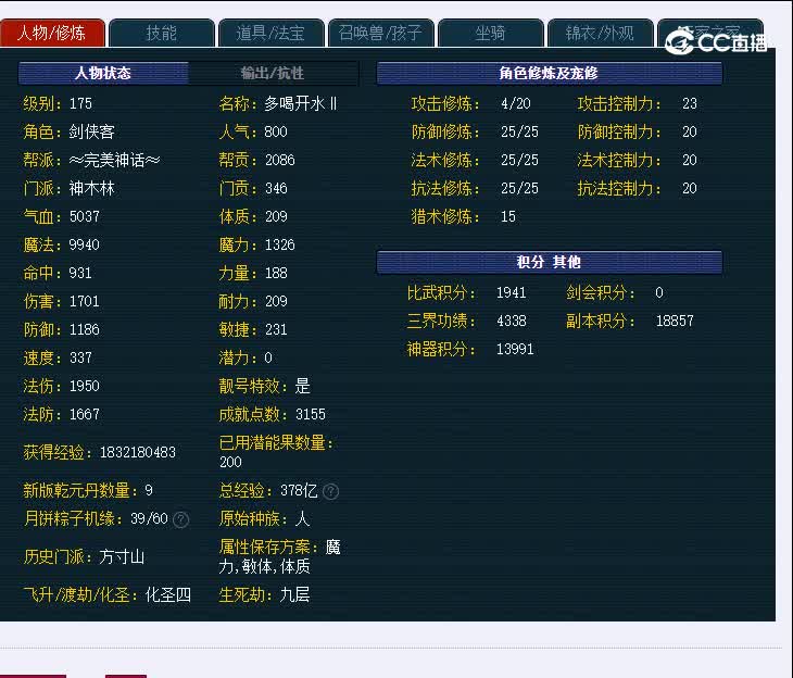 成都府175神木林