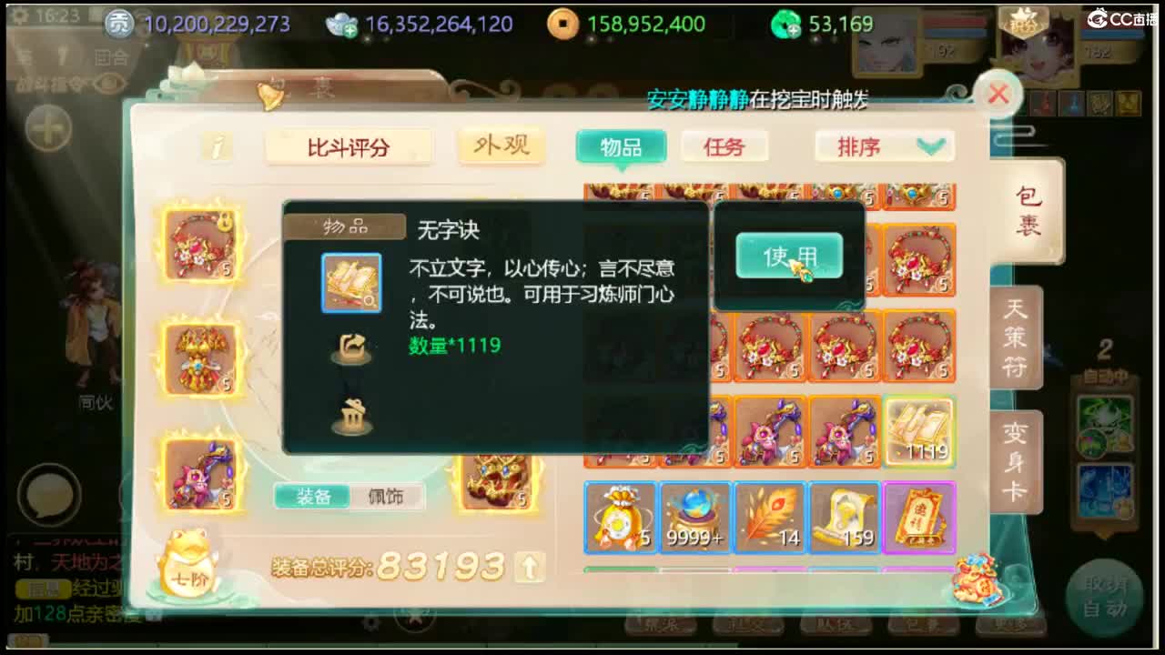 出手就是七个 第1段