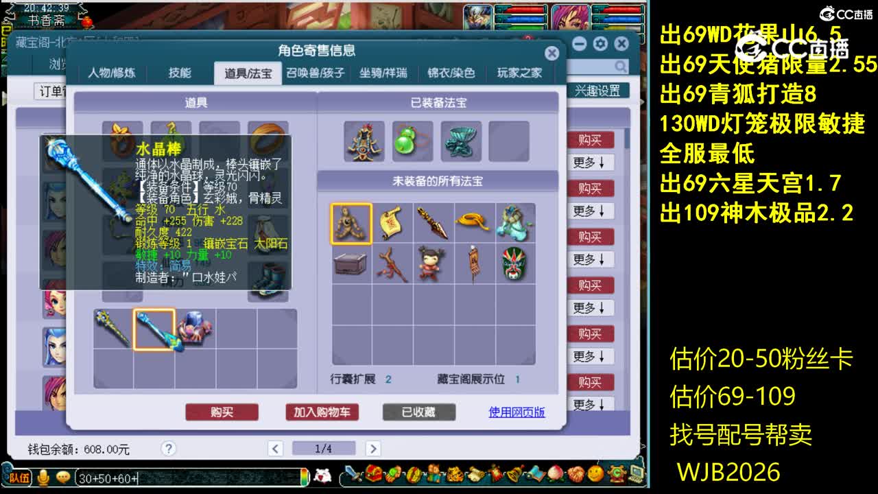 【主播点评】普陀山