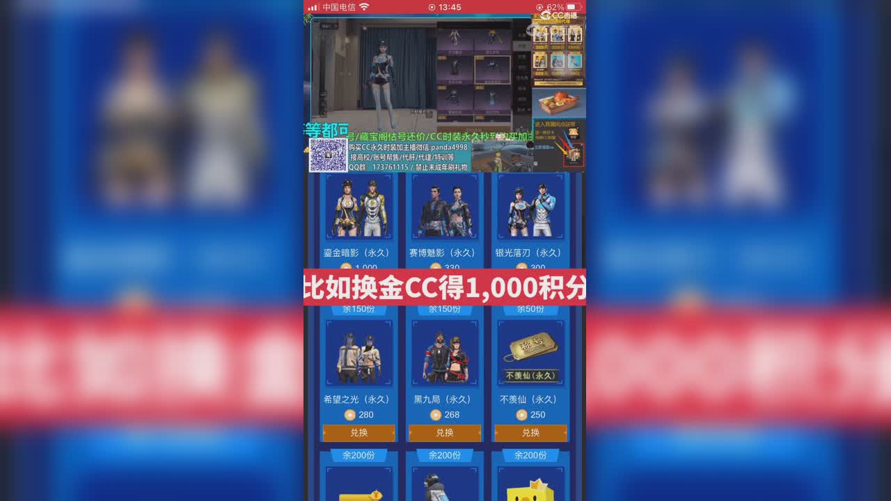 永久cc时装