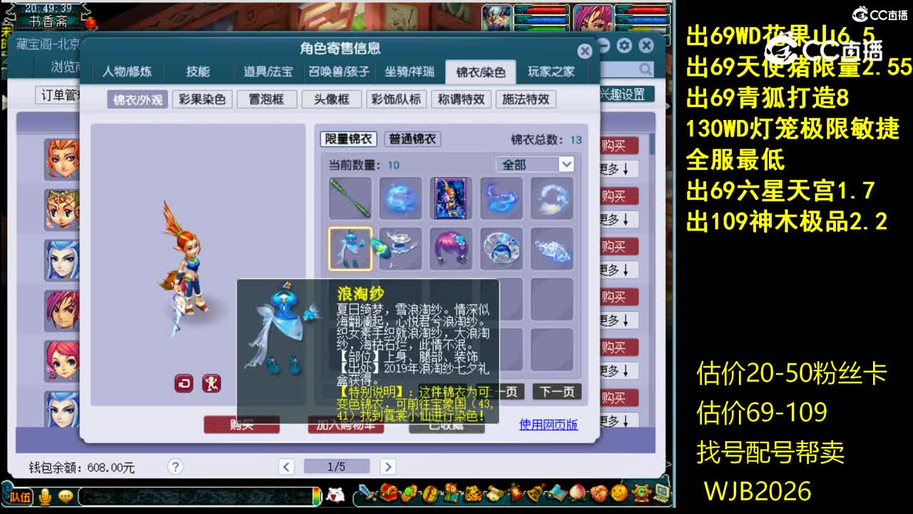 【主播点评】无底洞