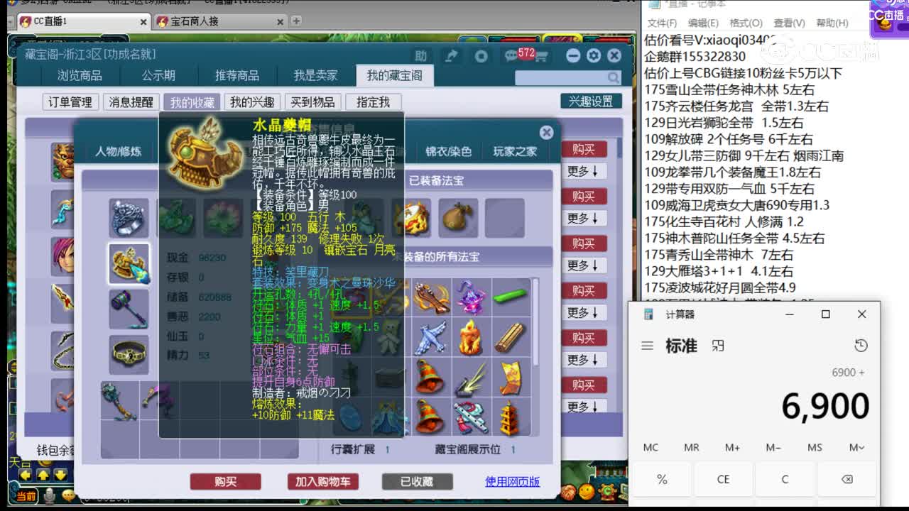 【主播点评】无底洞