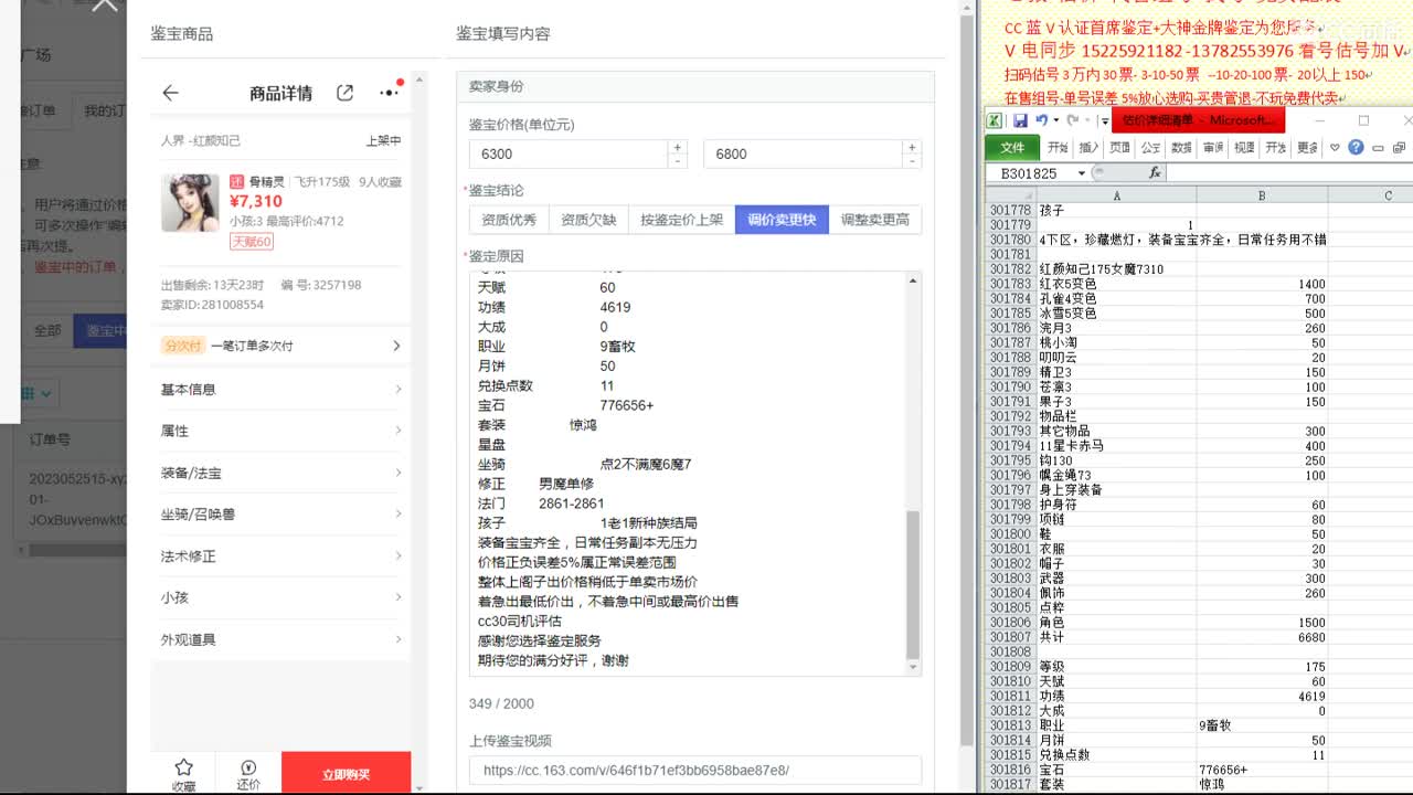 心猿-估价-找号-代售-帮出号-养娃 第5段