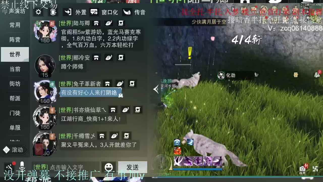 接暗香 第1段