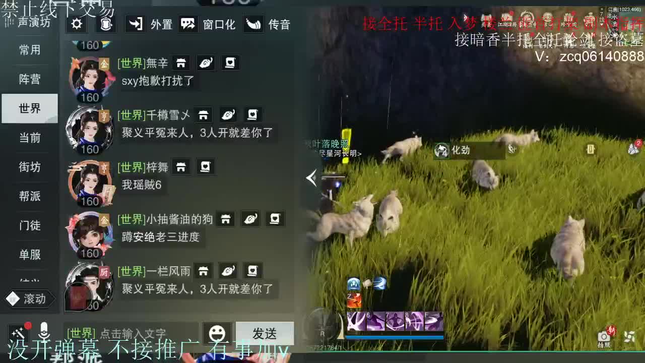 接暗香 第2段