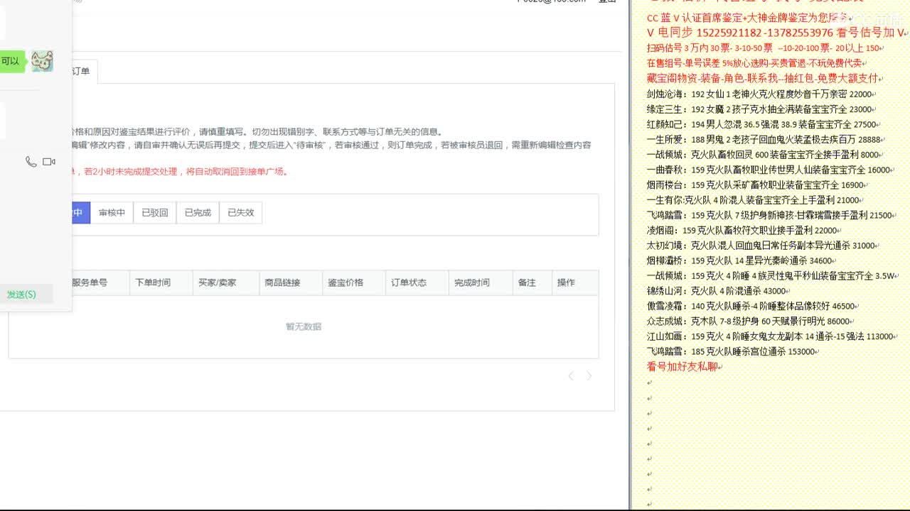 心猿-估价-找号-代售-帮出号-养娃 第7段