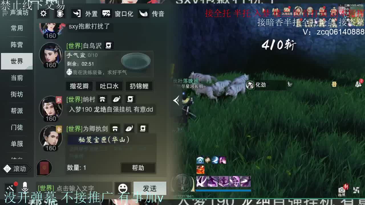 接暗香 第3段