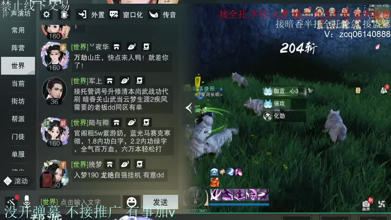 接暗香 第5段