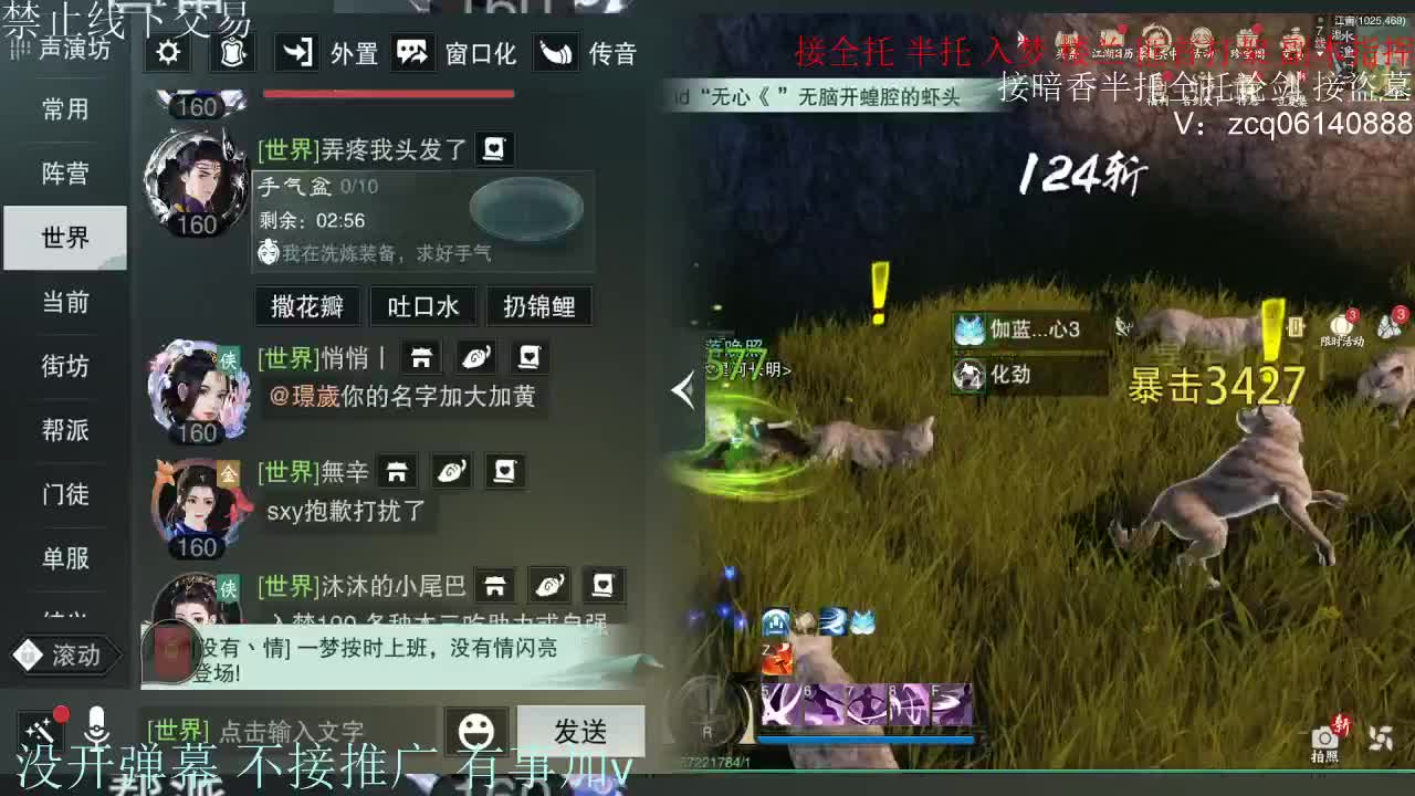 接暗香 第8段