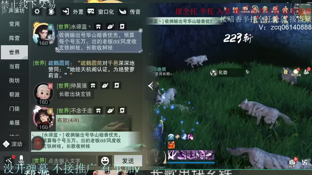 接暗香 第9段