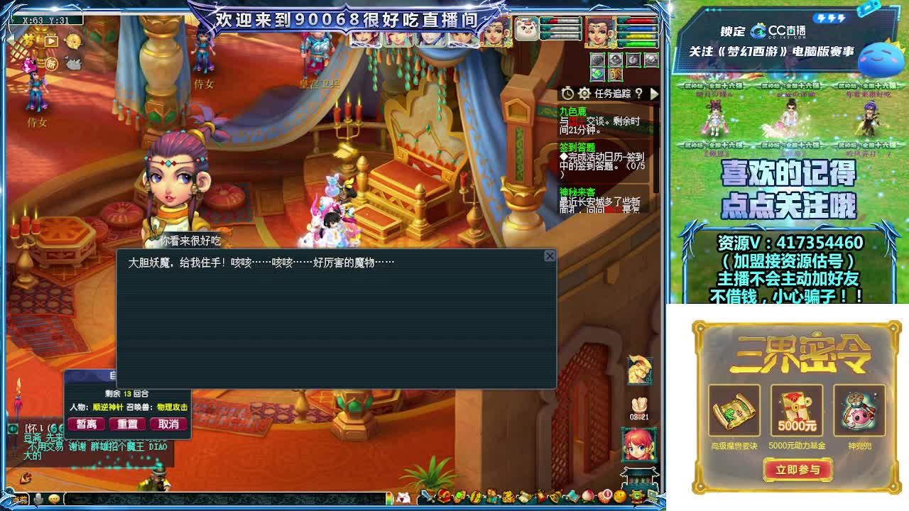 晚上第一视角直播剑会！ 第1段