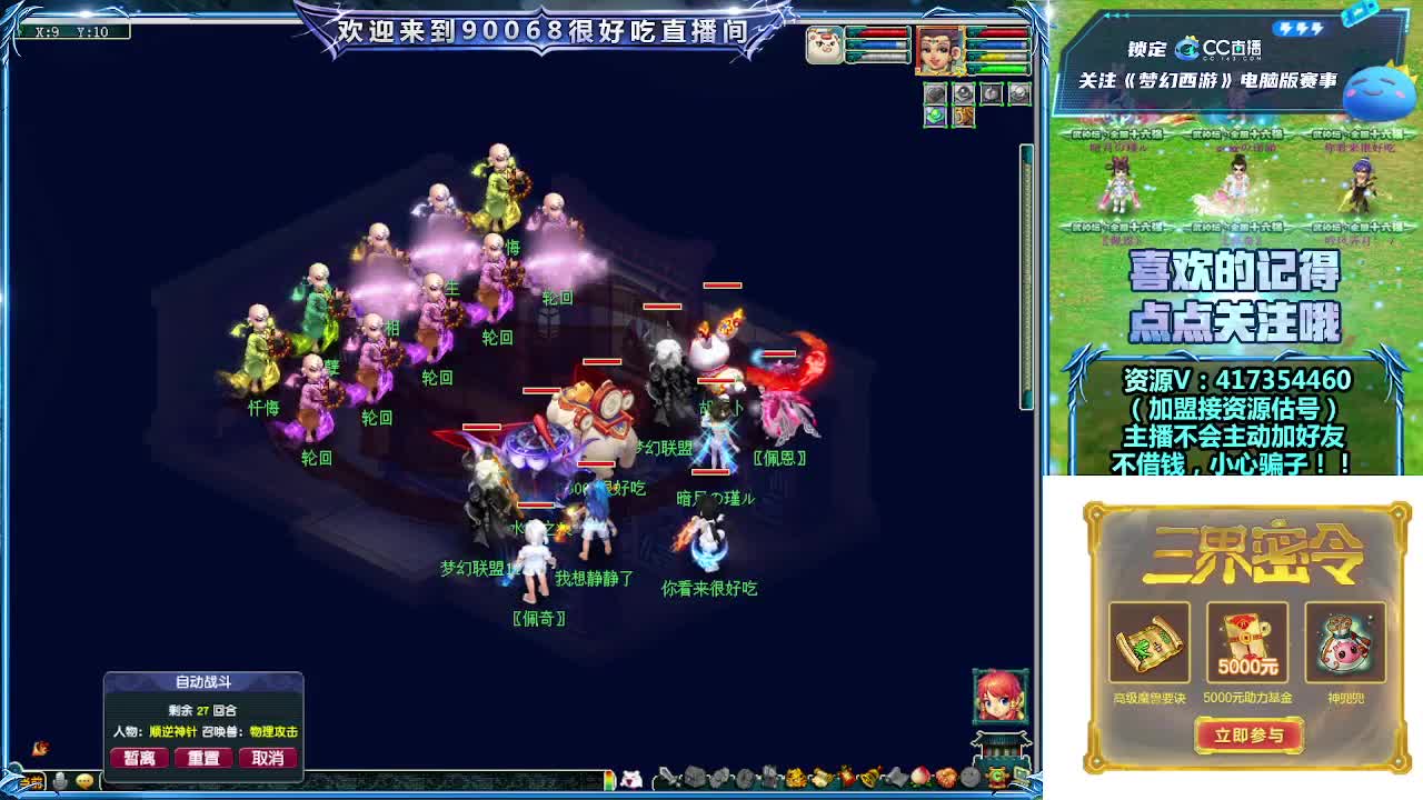 晚上第一视角直播剑会！ 第2段