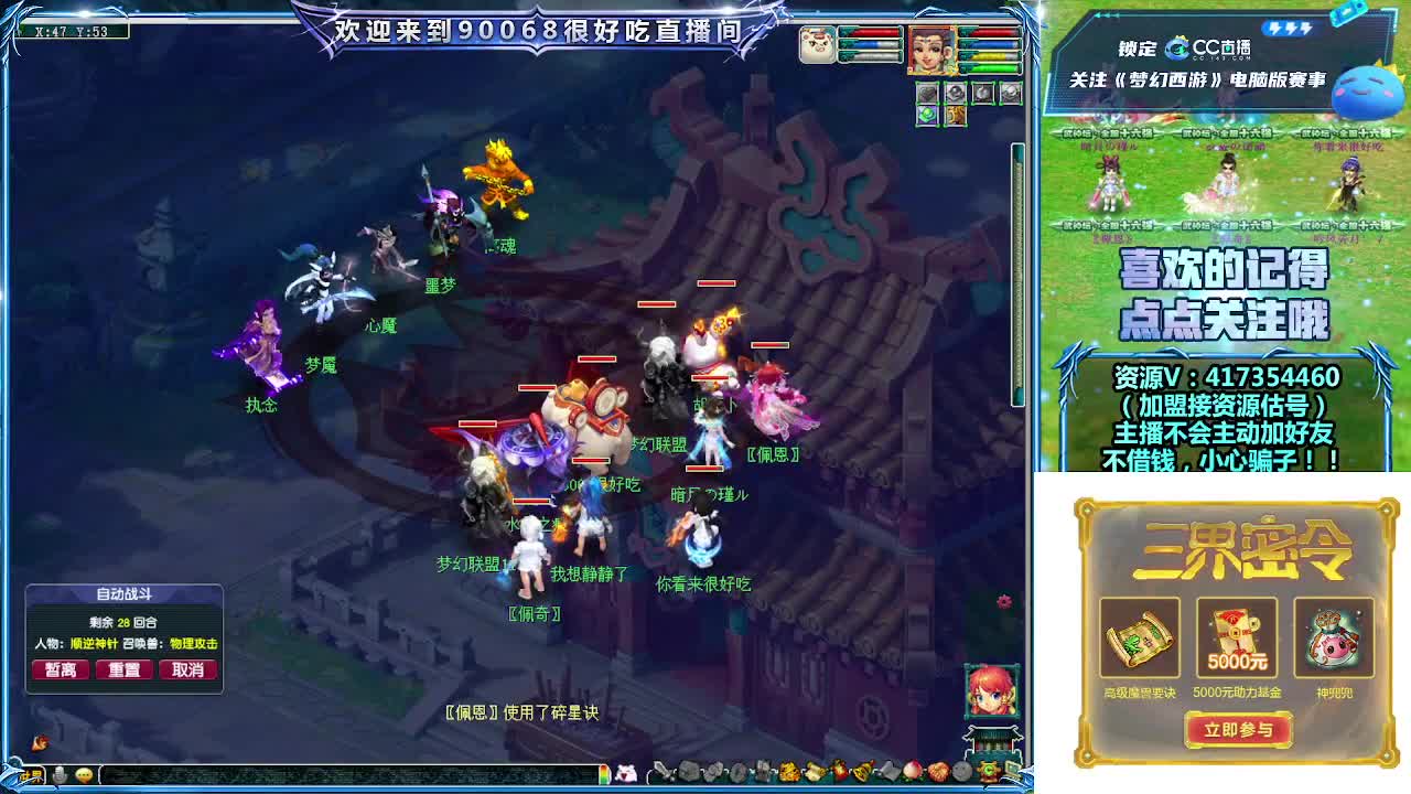 晚上第一视角直播剑会！ 第3段