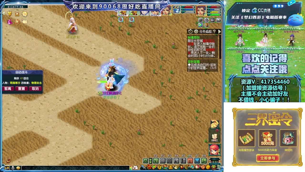 晚上第一视角直播剑会！ 第5段