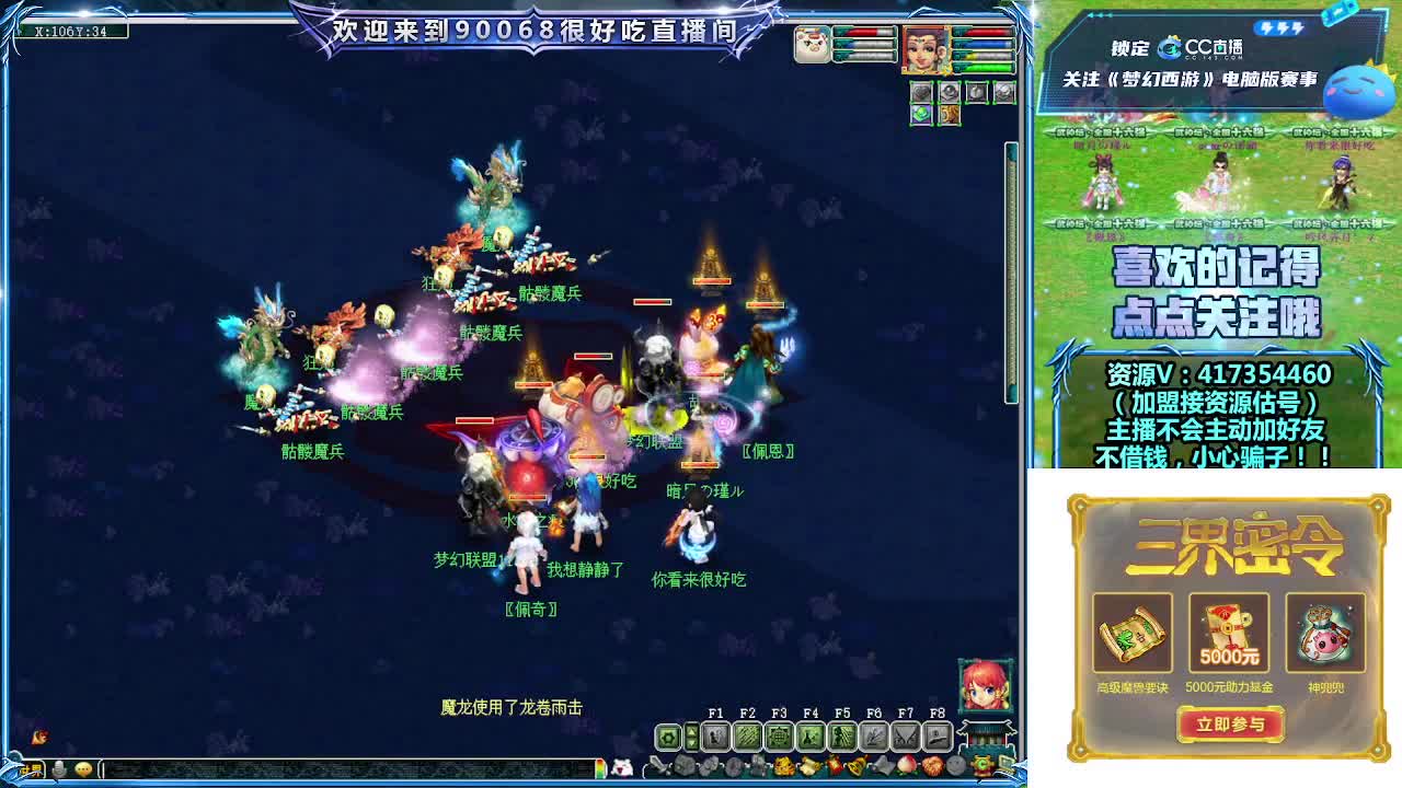 晚上第一视角直播剑会！ 第6段