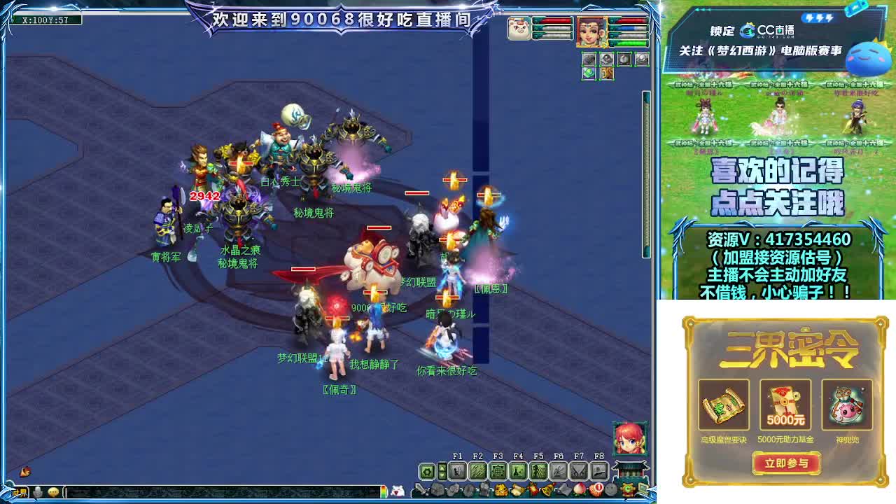 晚上第一视角直播剑会！ 第7段