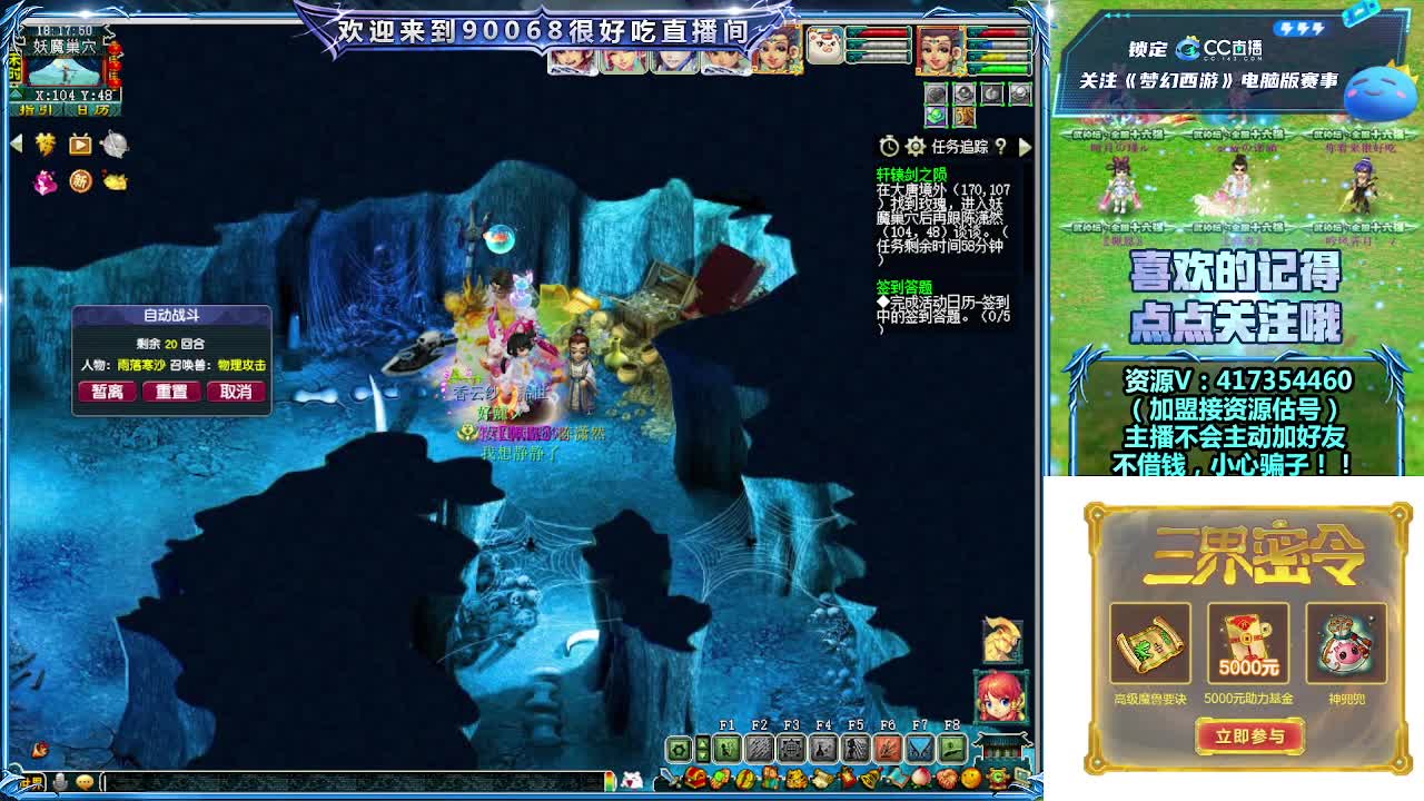 晚上第一视角直播剑会！ 第8段