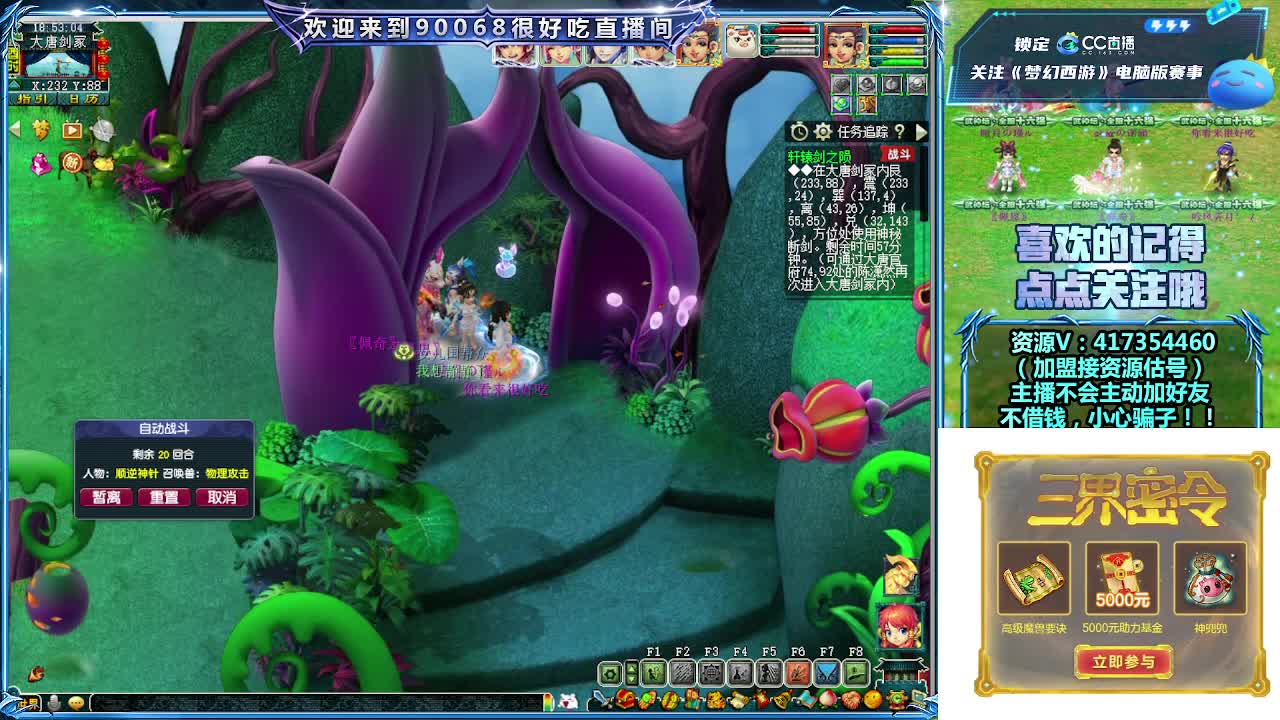 晚上第一视角直播剑会！ 第9段