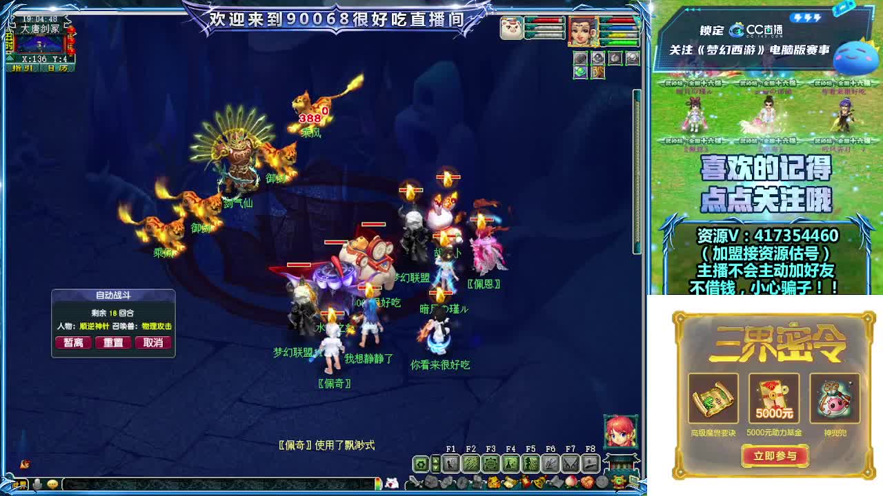 晚上第一视角直播剑会！ 第10段