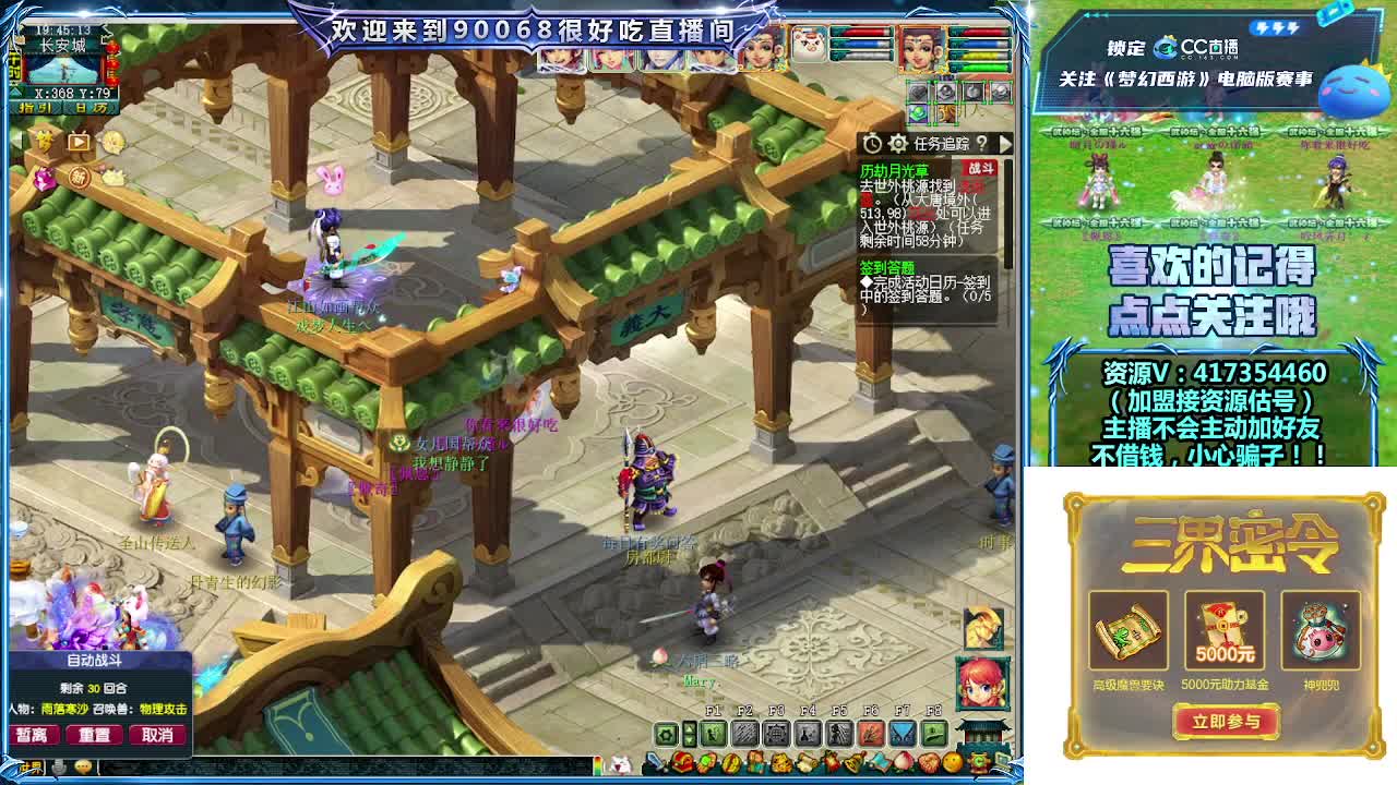 晚上第一视角直播剑会！ 第11段