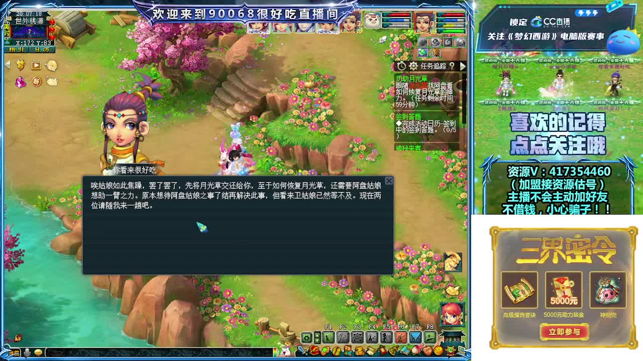 晚上第一视角直播剑会！ 第12段