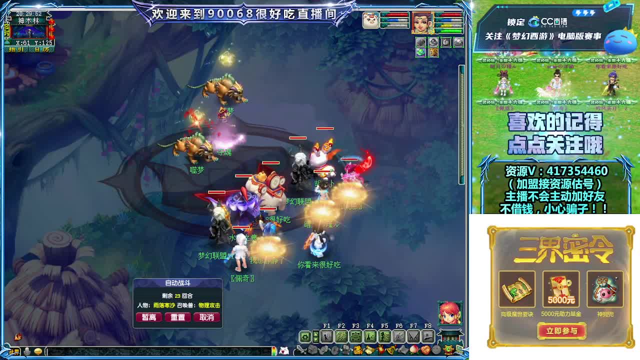 晚上第一视角直播剑会！ 第13段