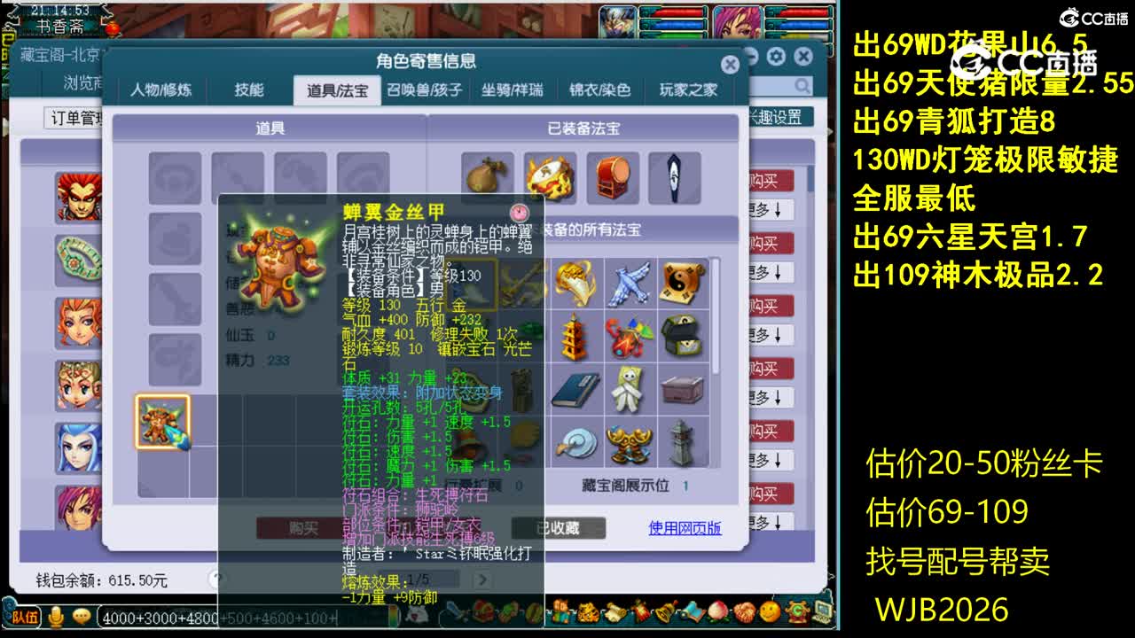 【主播点评】狮驼岭