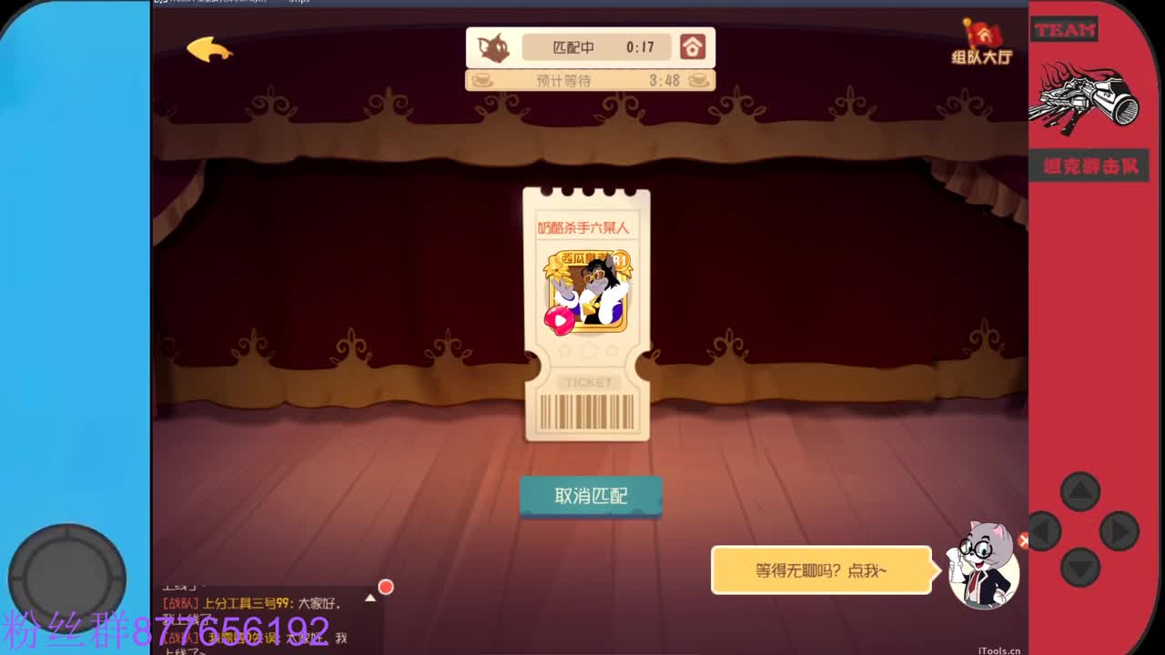 还差2张粉丝卡，求过任务 第1段