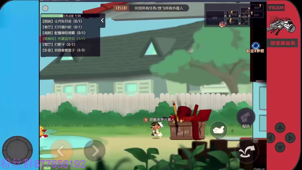 还差2张粉丝卡，求过任务 第2段
