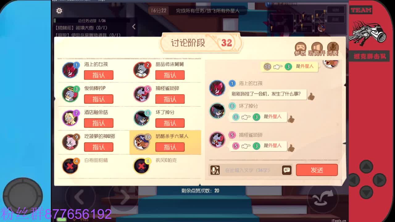 还差2张粉丝卡，求过任务 第4段