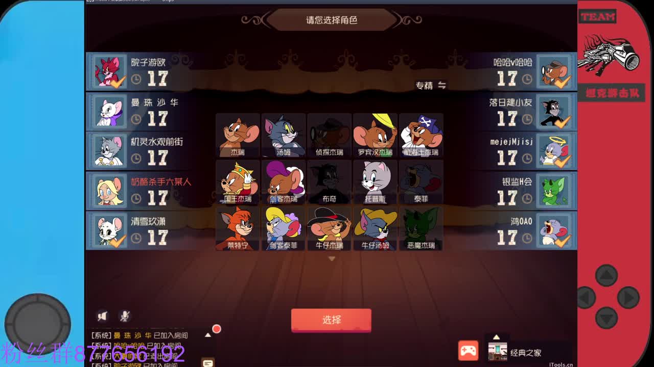 还差2张粉丝卡，求过任务 第6段