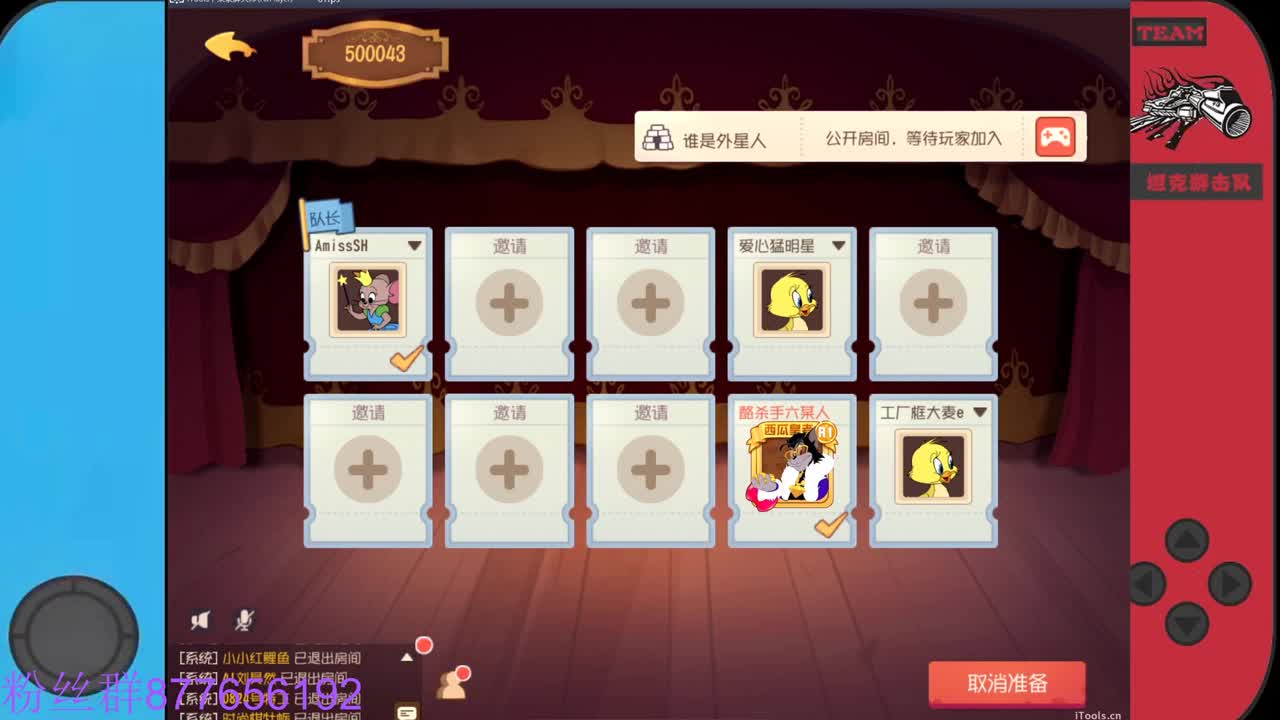 还差2张粉丝卡，求过任务 第7段