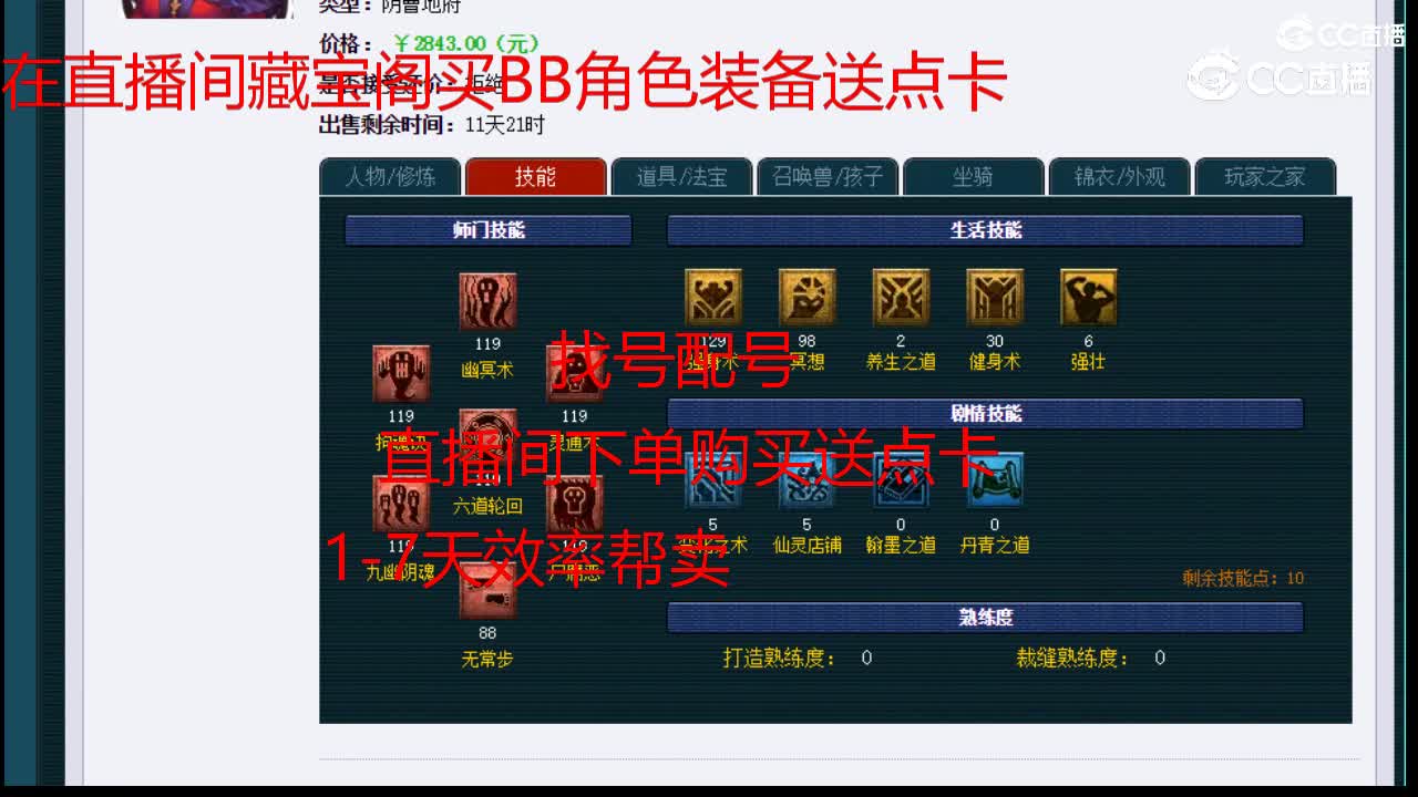 【主播点评】阴曹地府