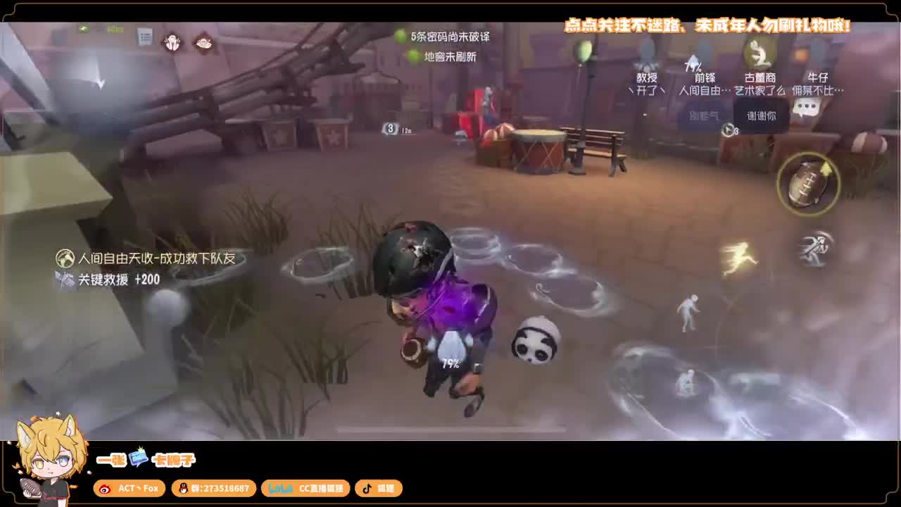 排位快乐冲分 第3段