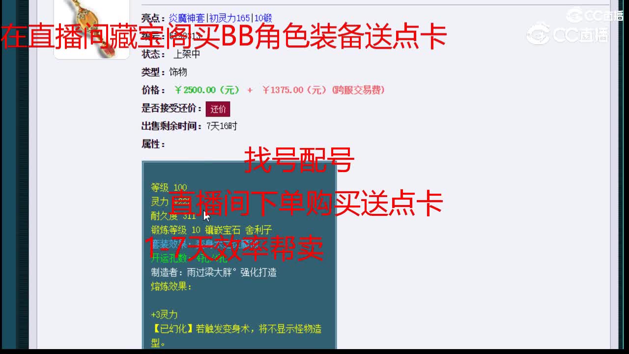 【主播点评】黄玉琉佩