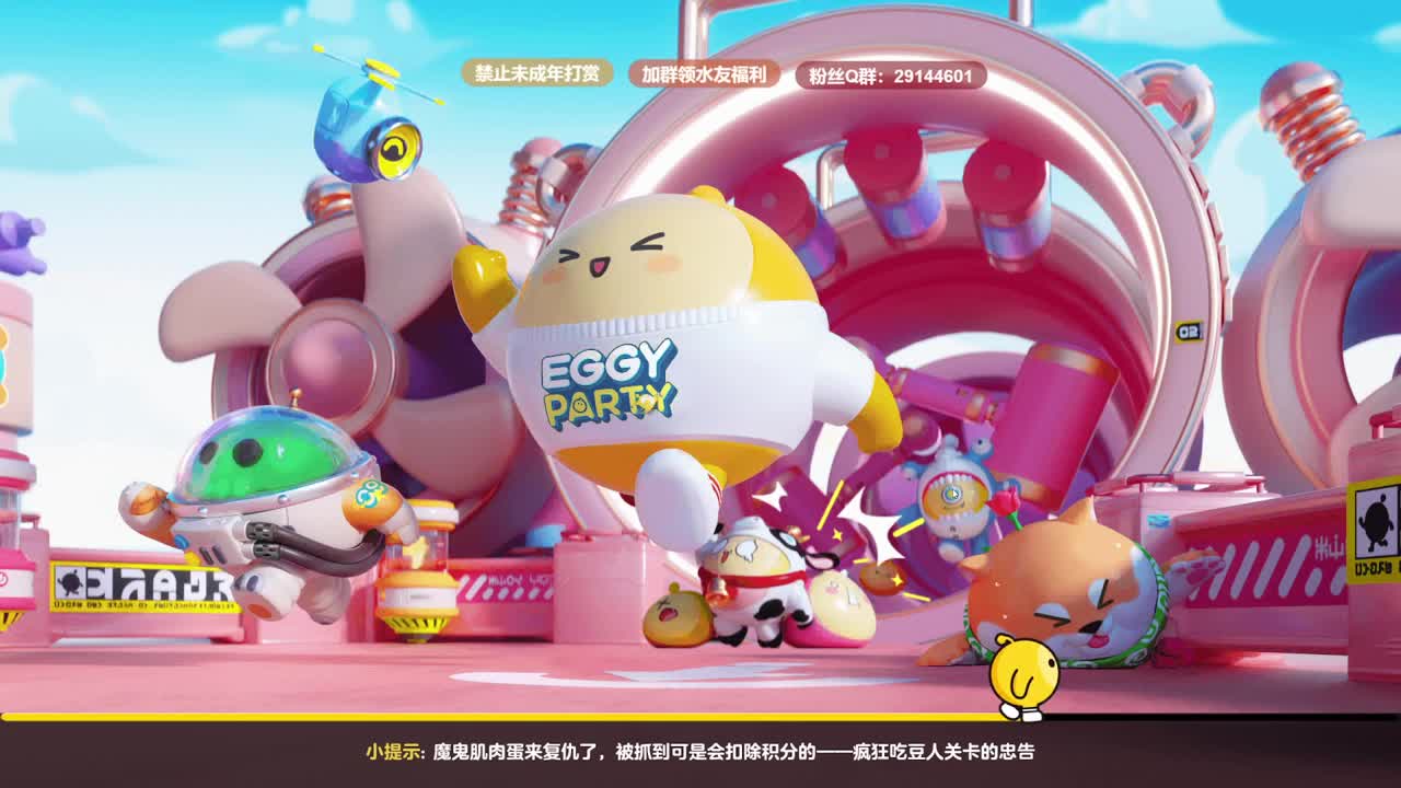 温青蛋搭子~ 第2段